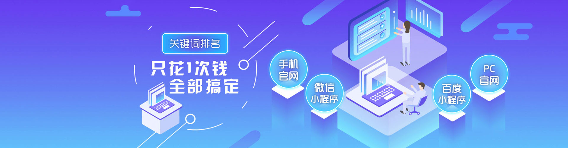 奉节百度信息流